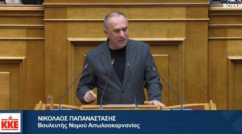 Την αντίθεση του ΚΚΕ στο νομοσχέδιο του υπουργείου Κλιματικής κρίσης και πολιτικής προστασίας για την «Ενεργή Μάχη» εξέφρασε ο βουλευτής του Κόμματος Νίκος Παπαναστάσης - 19/02/2026