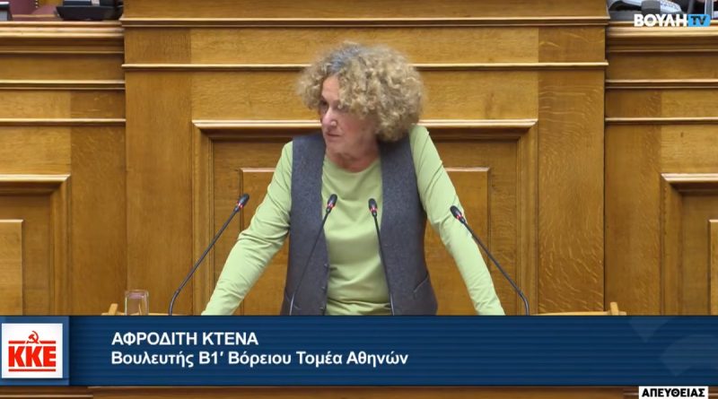 Αφροδίτη Κτενά, Βουλευτής του ΚΚΕ στη συζήτηση για το νομοσχέδιο για την «Ενεργή Μάχη» - 19/02/2026