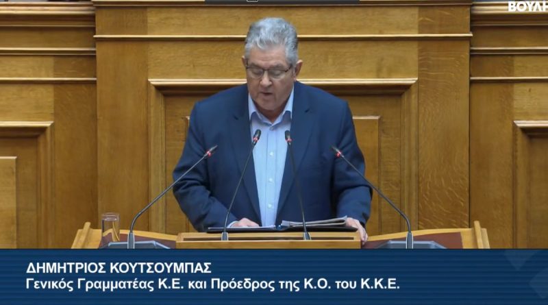 Ο ΓΓ της ΚΕ του ΚΚΕ Δημήτρης Κουτσούμπας στην ομιλία του στις 19/02/2026 στην Ολομέλεια της Βουλής στο νομοσχέδιο του υπουργείου Κλιματικής Κρίσης και Πολιτικής Προστασίας με τίτλο «Ενεργή Μάχη»