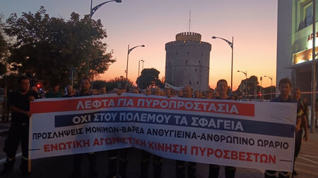 Η ΕΑΚΠ στη διαδήλωση των ένστολων στη ΔΕΘ το 2025