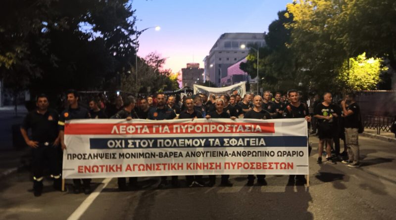 Η ΕΑΚΠ στη διαδήλωση των ένστολων στη ΔΕΘ το 2025