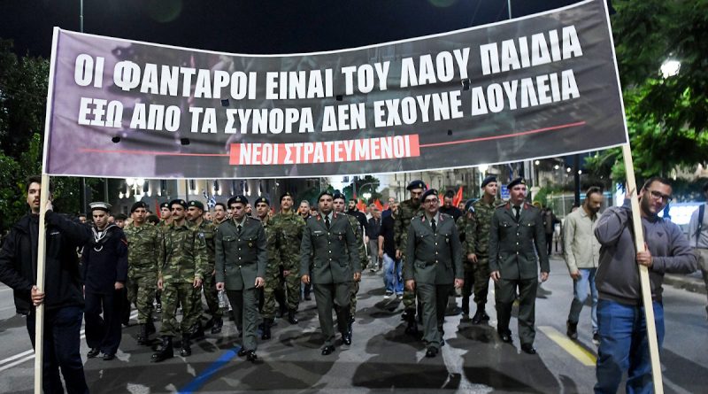 Νέοι στρατευμένοι στην αντιιμπεριαλιστική πορεία προς την Πρεσβεία των ΗΠΑ την 17η Νοεμβρίου 2025