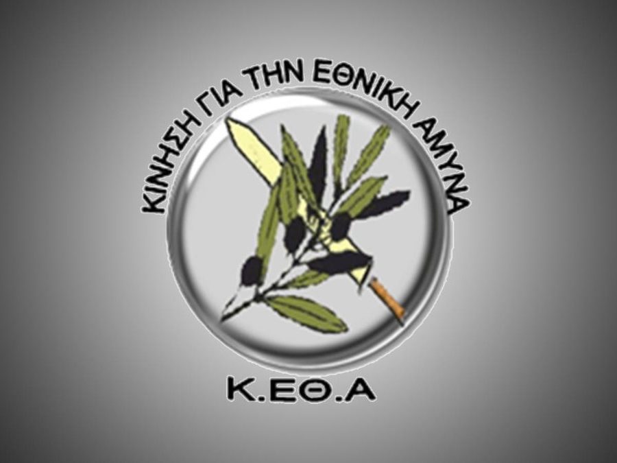 Κίνηση για την Εθνική Άμυνα (ΚΕΘΑ)