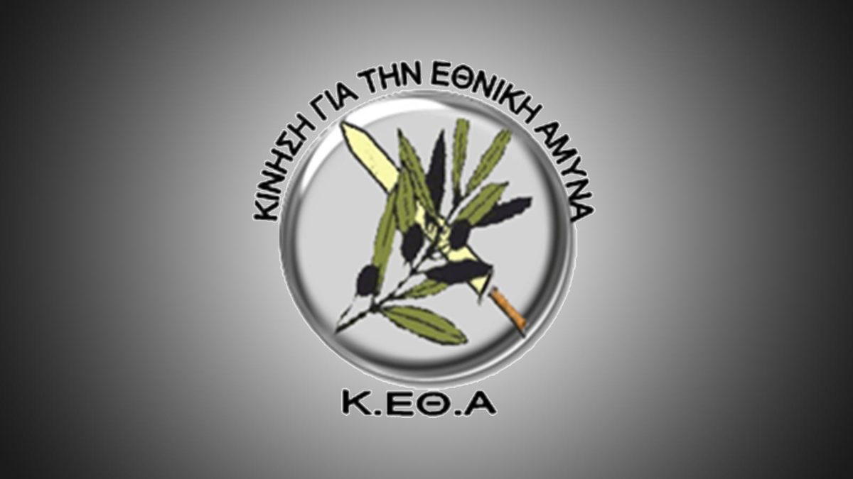 Κίνηση για την Εθνική Άμυνα (ΚΕΘΑ)
