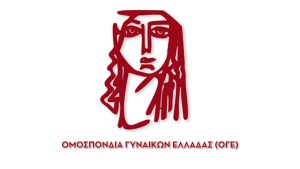 Ομοσπονδία Γυναικών Ελλάδας (ΟΓΕ)