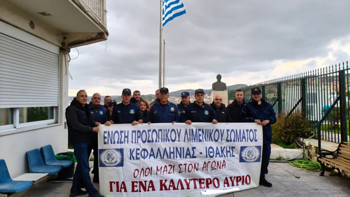 ΚΚΕ: Ερώτηση για τα προβλήματα των Λιμενικών Υπηρεσιών Κεφαλλονιάς και Ιθάκης