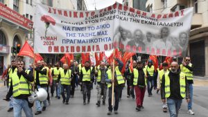 1η Μάη 2026: «Καμία θυσία για τα κέρδη και τους πολέμους τους»