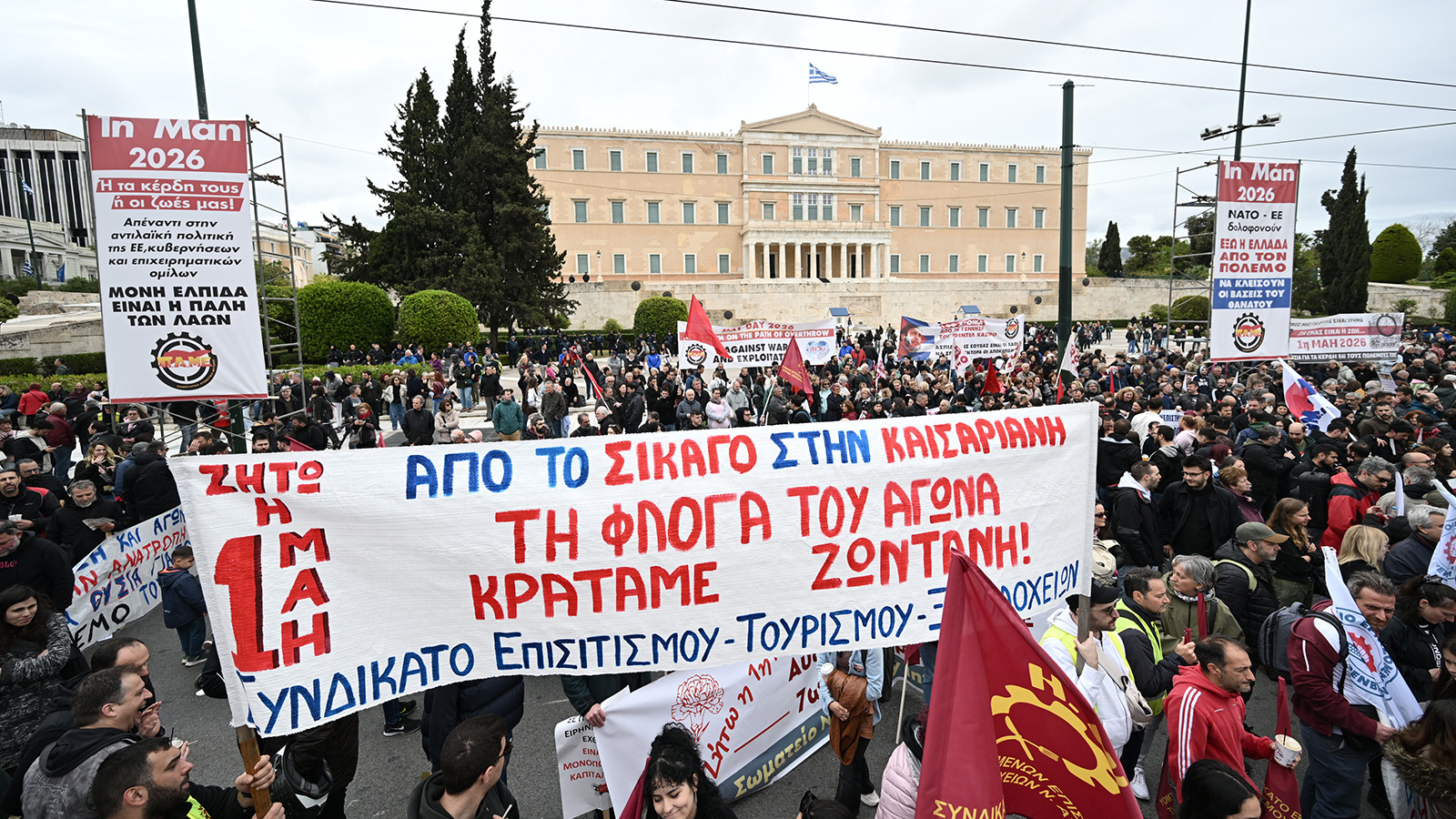 1η Μάη 2026: «Καμία θυσία για τα κέρδη και τους πολέμους τους»