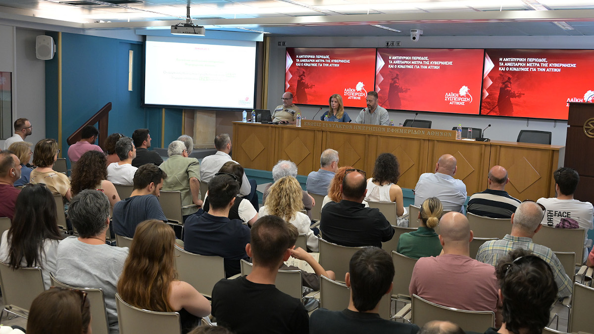 «Λαϊκή Συσπείρωση» Αττικής: Η ασκούμενη πολιτική διαχρονικά αντιμετωπίζει την πυροπροστασία ως κόστος και δίνει ζεστό χρήμα στους ομίλους και τις πολεμικές δαπάνες (VIDEO - ΦΩΤΟ)