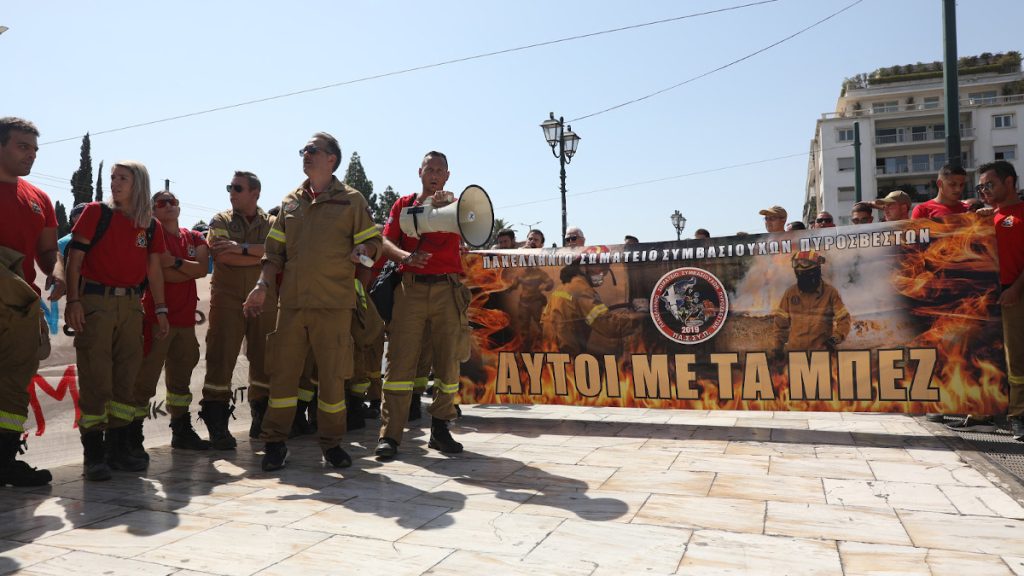 Σύνταγμα: Κινητοποίηση των συμβασιούχων πυροσβεστών ενάντια στην υποστελέχωση και τις ολιγόμηνες συμβάσεις (ΦΩΤΟ)