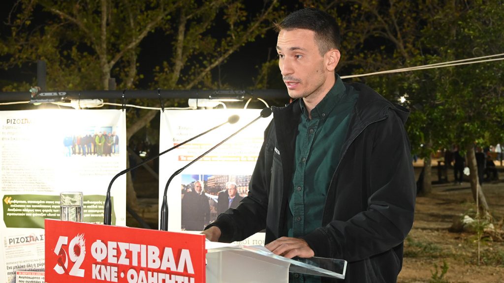 52ο Φεστιβάλ ΚΝΕ - «Οδηγητή»: Οι αγώνες των φαντάρων και αξιωματικών στο προσκήνιο