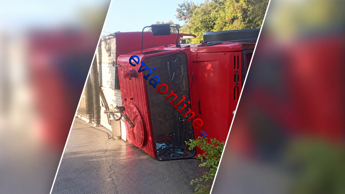 Κύμη: Ανατράπηκε πυροσβεστικό όχημα