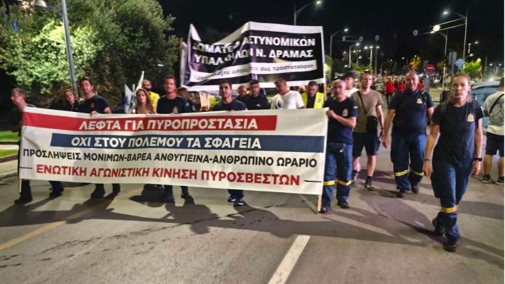 Η ΕΑΚΠ στη διαδήλωση των ένστολων στη ΔΕΘ το 2026 - ΔΕΘ: Με την ΕΑΚΠ οι πυροσβέστες στη Θεσσαλονίκη (VIDEO - ΦΩΤΟ)